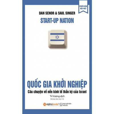Quốc Gia Khởi Nghiệp